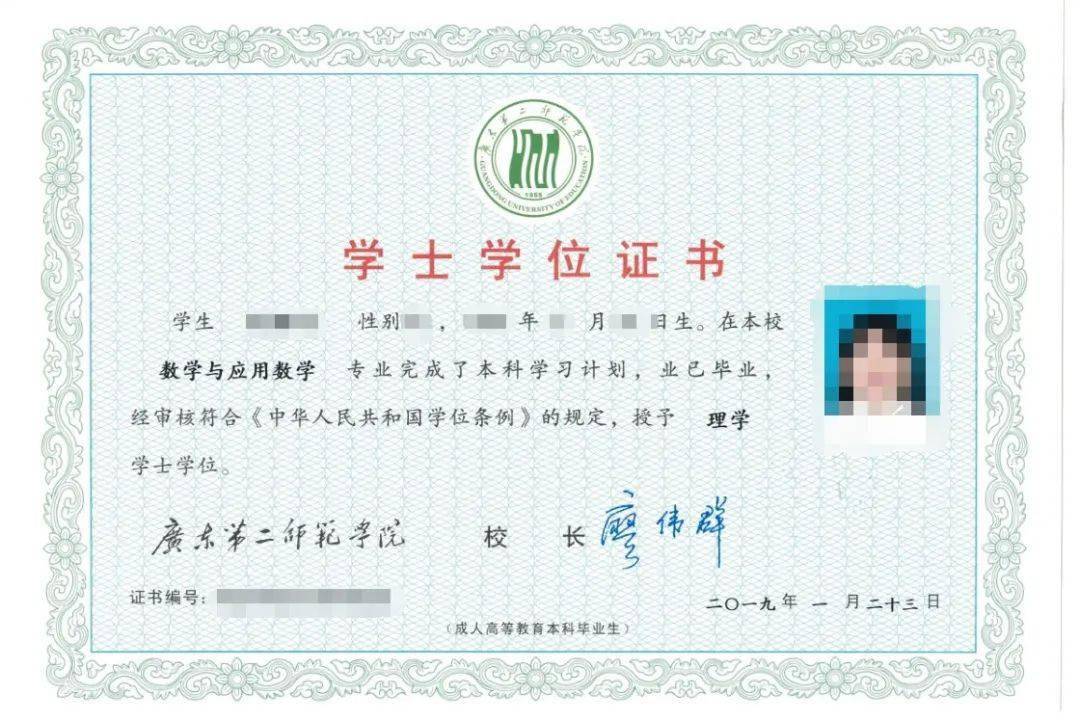 學位證.jpeg